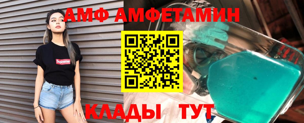 АМФ 98% Магнитогорск