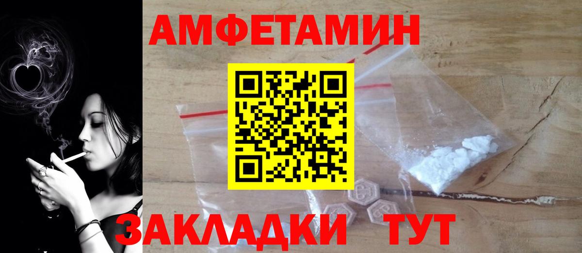 АМФЕТАМИН  Amphetamine 97%  АМФ  Магнитогорск  Вход с VPN 