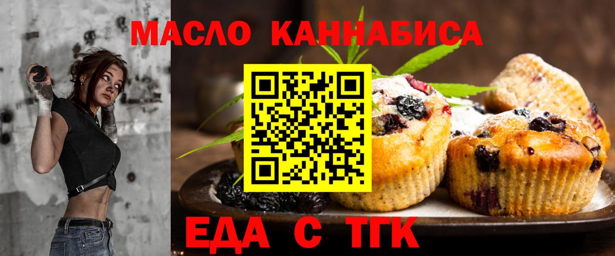 Магнитогорск  Canna-Cookies конопля  Вход с VPN 