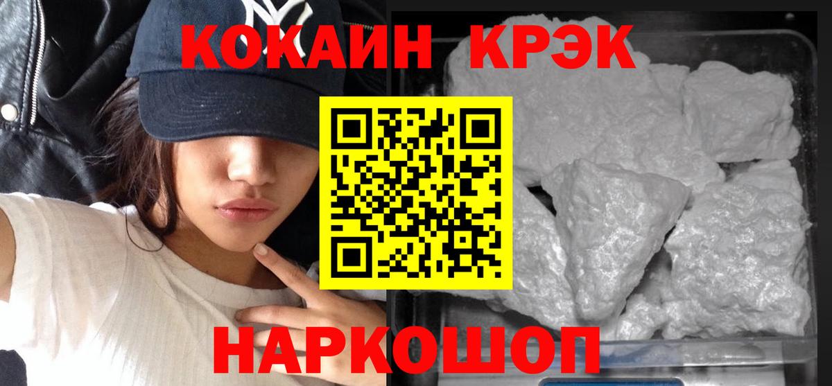Магнитогорск  КОКАИН 99%  где продают   КОКАИН Эквадор  Вход с VPN 