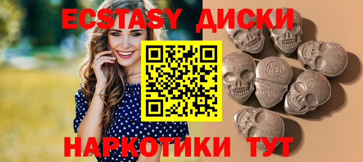 ЭКСТАЗИ XTC Магнитогорск