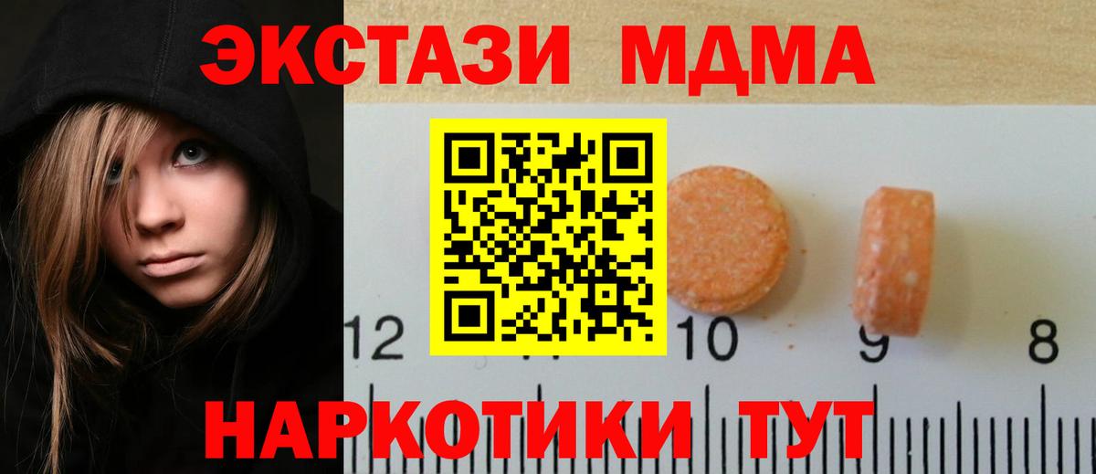 ЭКСТАЗИ 280мг  Вход с VPN  Магнитогорск  Ecstasy диски 