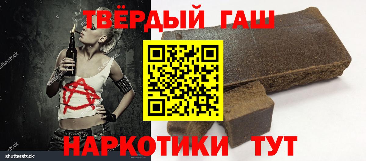 Гашиш убойный Магнитогорск