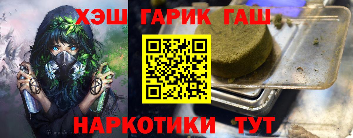 Гашиш Premium  ГАШ AMNESIA HAZE  Вход с VPN  Магнитогорск 