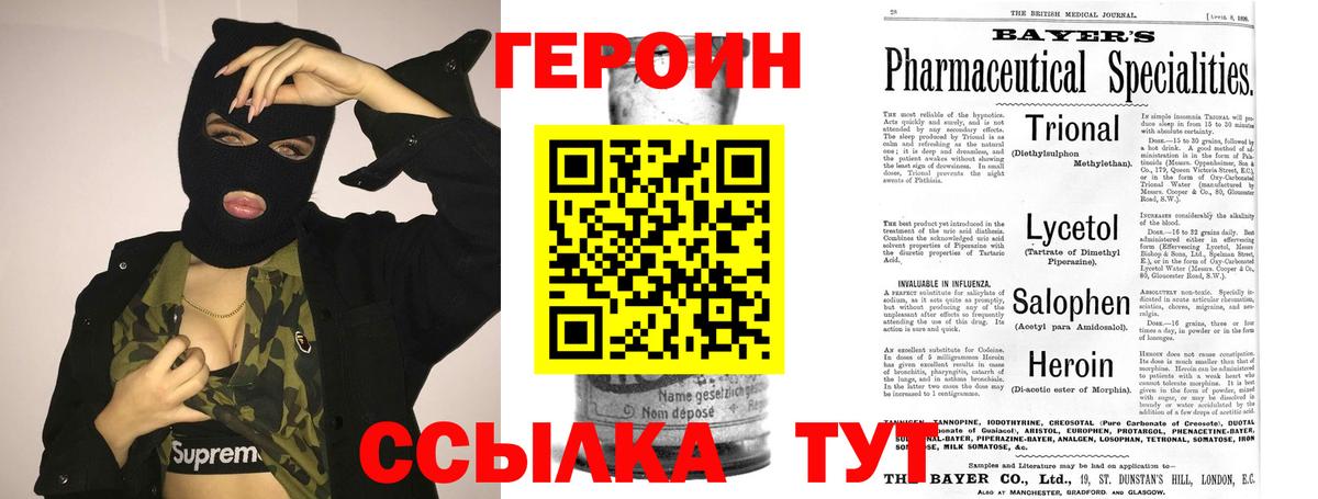 Героин гречка Магнитогорск