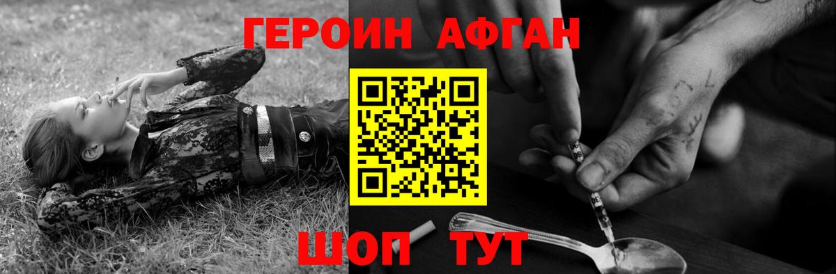 Магнитогорск  ГЕРОИН  Вход с VPN  Героин Heroin 