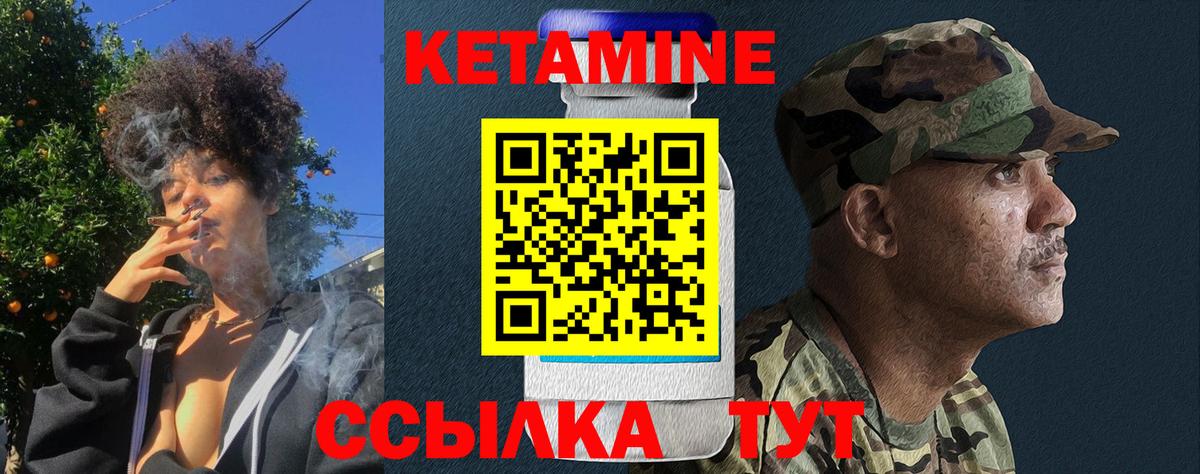 Магнитогорск  КЕТАМИН VHQ  Вход с VPN 