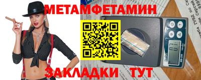 метамфетамин Дубна