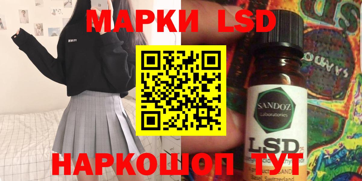 Лсд 25 экстази ecstasy  Вход с VPN  LSD-25 экстази кислота  Магнитогорск 