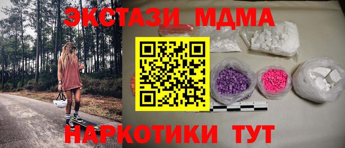 Магнитогорск  MDMA crystal  Вход с VPN 
