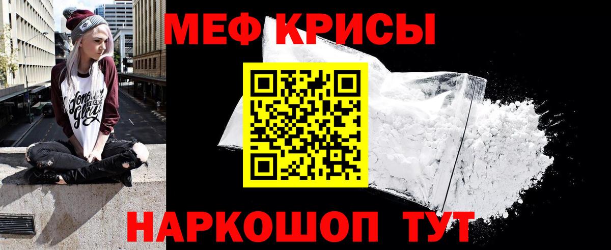 МЯУ-МЯУ  Меф  Вход с VPN  Магнитогорск  МЕФ mephedrone  где купить наркоту  МЕФ VHQ 