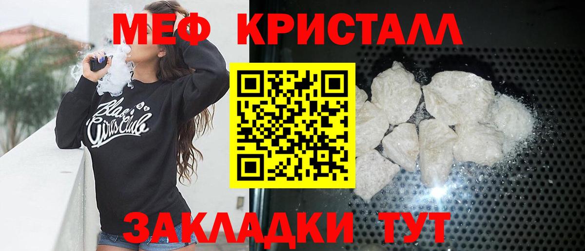 Меф мяу мяу мука Магнитогорск