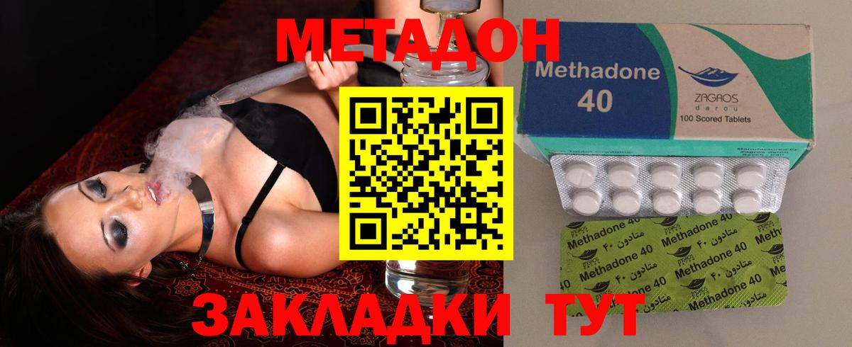 Метадон кристалл  Вход с VPN  Магнитогорск 