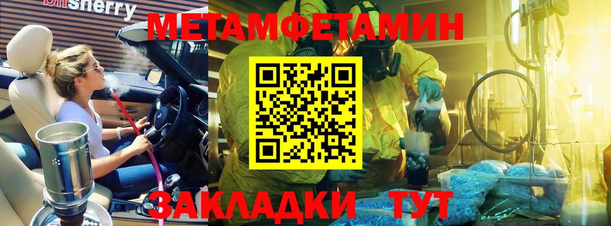 Магнитогорск  Метамфетамин винт  Вход с VPN 