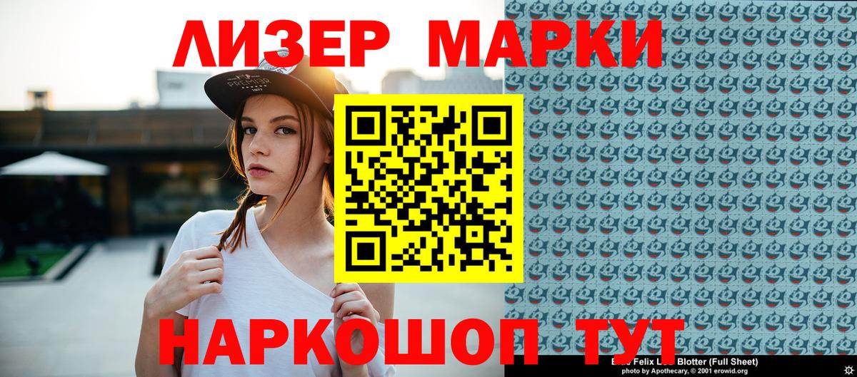 Марки N-bome  Вход с VPN  Марки 25I-NBOMe 1,8мг  Магнитогорск  Марки 25I-NBOMe 1,8мг 